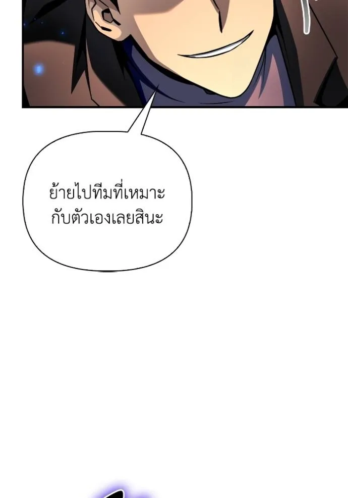 Superhuman Battlefield ตอนที่ 126 67