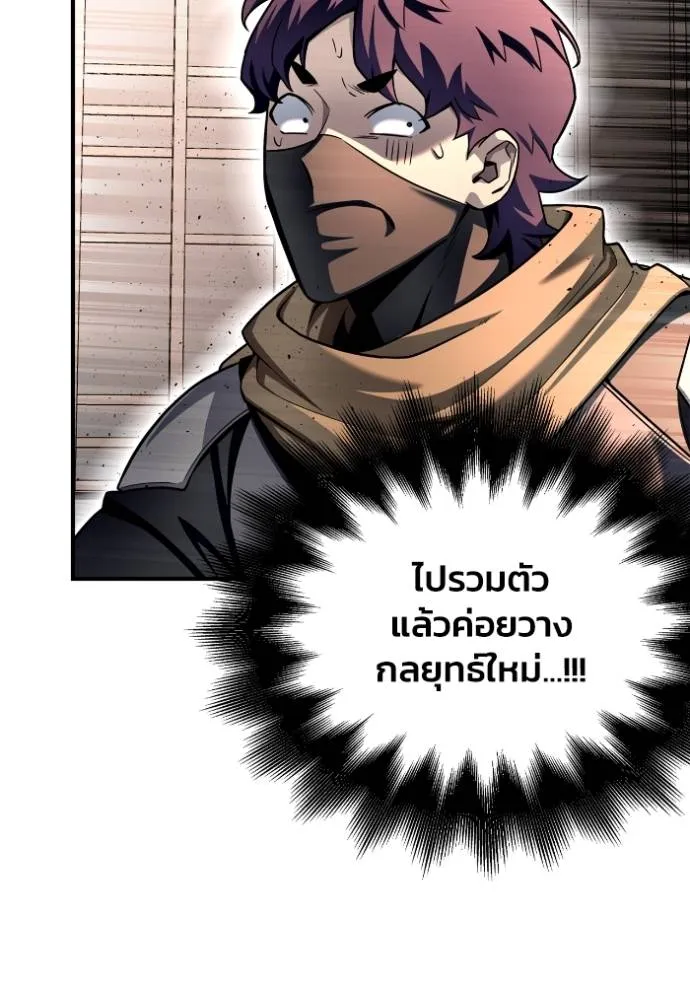Superhuman Battlefield ตอนที่ 126 61