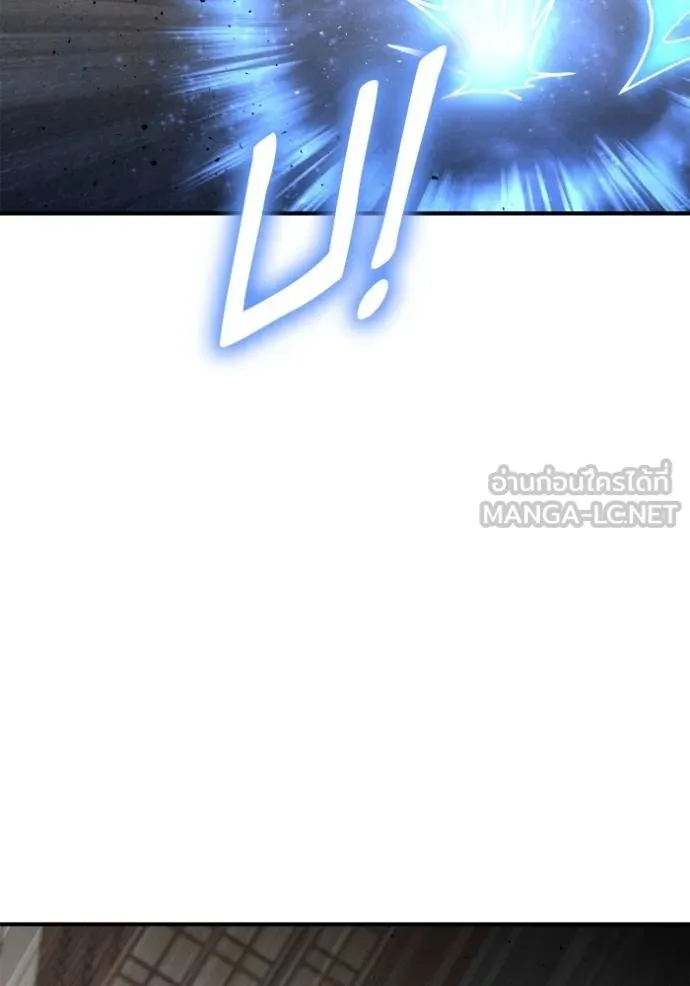 Superhuman Battlefield ตอนที่ 126 84
