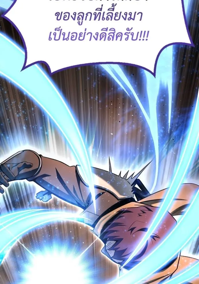 Superhuman Battlefield ตอนที่ 126 70