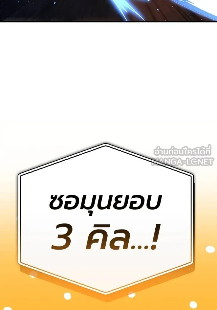 Superhuman Battlefield ตอนที่ 126 72