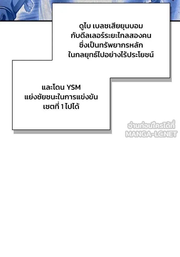 Superhuman Battlefield ตอนที่ 126 81