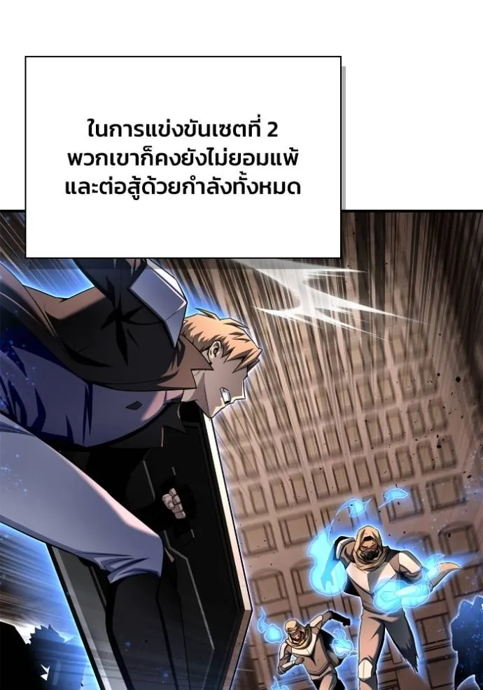 Superhuman Battlefield ตอนที่ 126 82