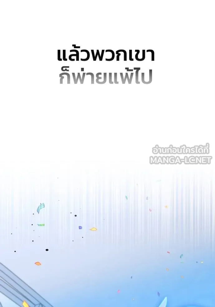 Superhuman Battlefield ตอนที่ 126 93