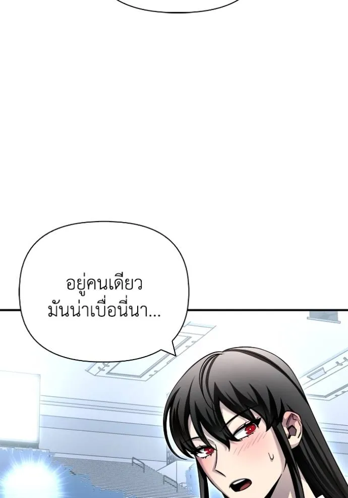 Superhuman Battlefield ตอนที่ 126 98