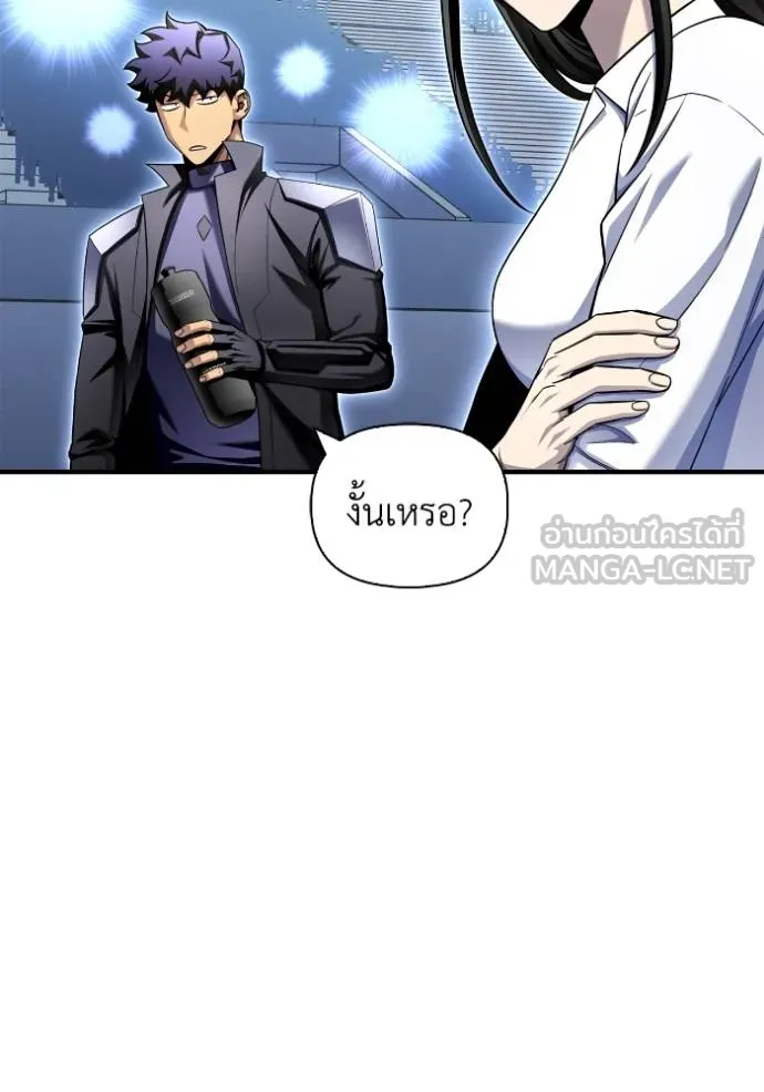 Superhuman Battlefield ตอนที่ 126 99