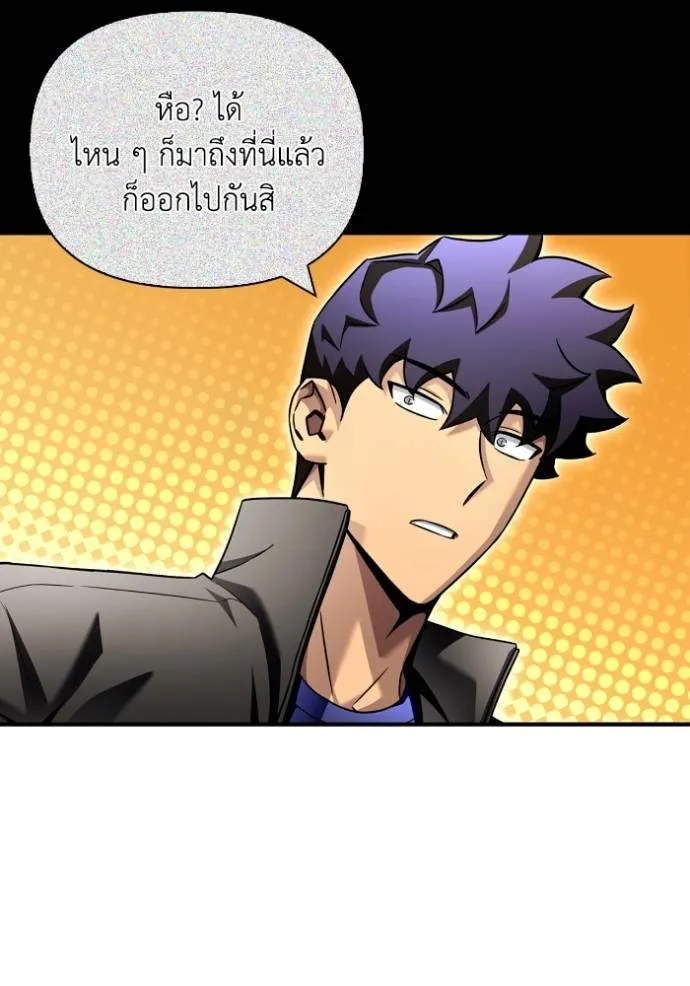 Superhuman Battlefield ตอนที่ 126 109