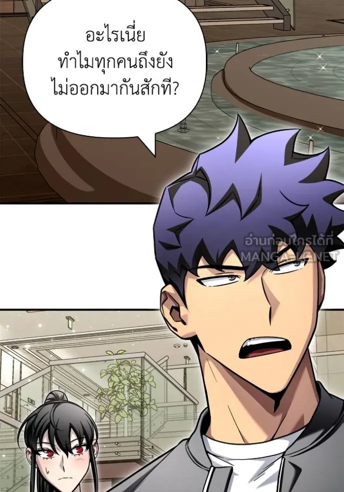 Superhuman Battlefield ตอนที่ 126 105