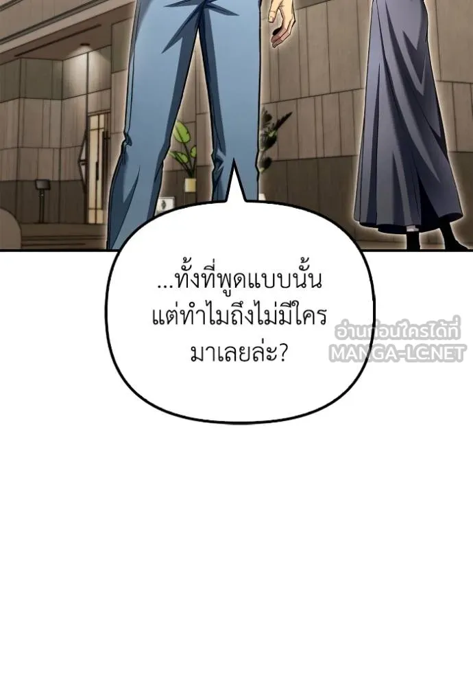 Superhuman Battlefield ตอนที่ 126 111