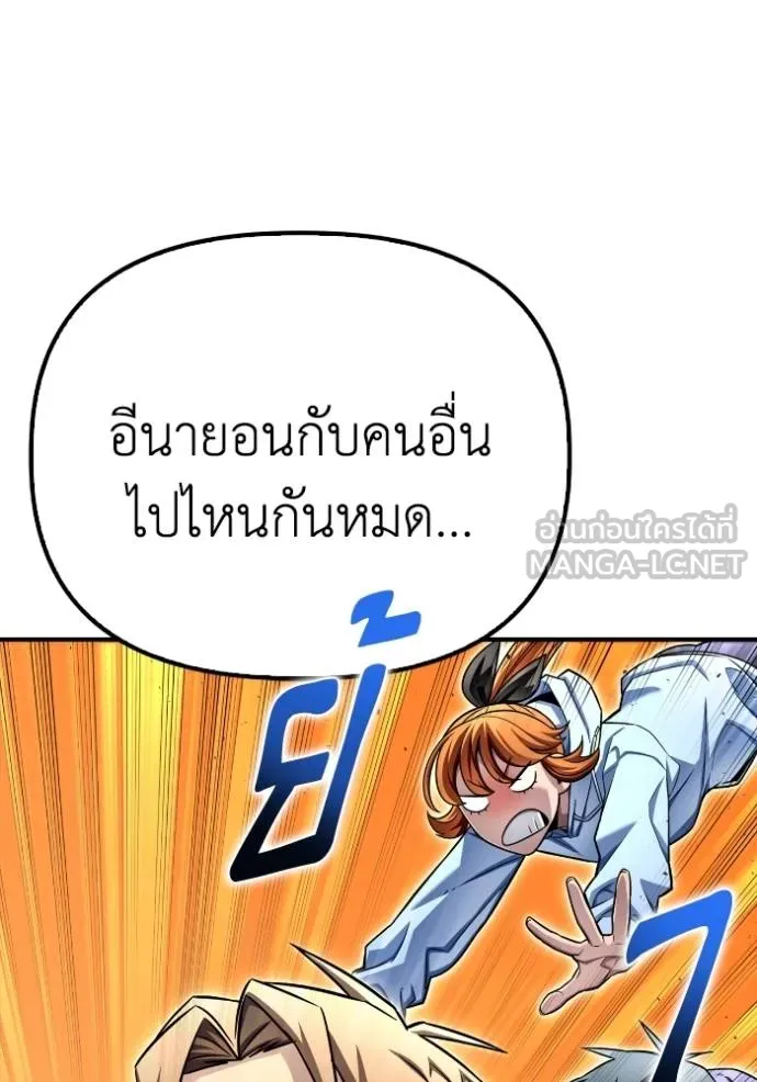 Superhuman Battlefield ตอนที่ 126 117