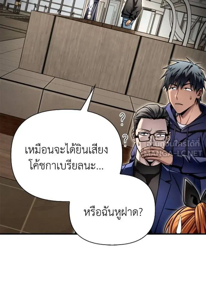 Superhuman Battlefield ตอนที่ 126 114