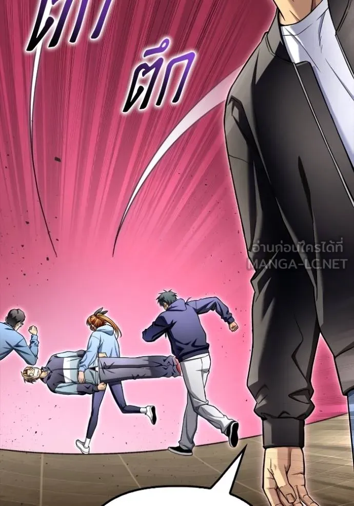 Superhuman Battlefield ตอนที่ 126 120