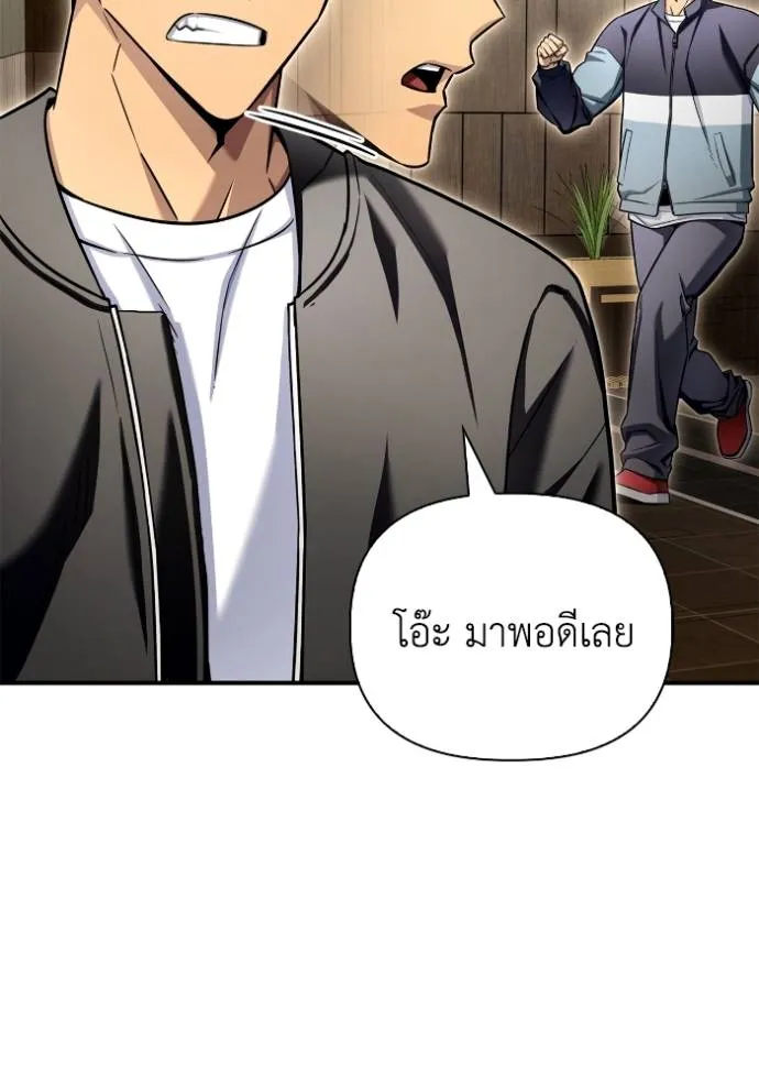 Superhuman Battlefield ตอนที่ 126 116