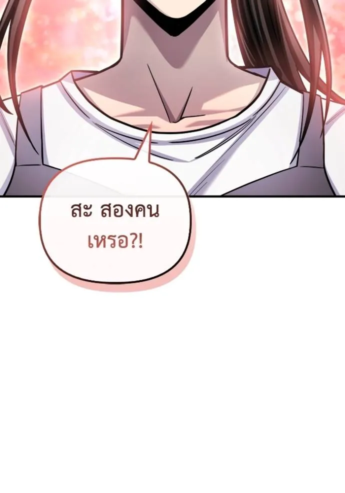Superhuman Battlefield ตอนที่ 126 127