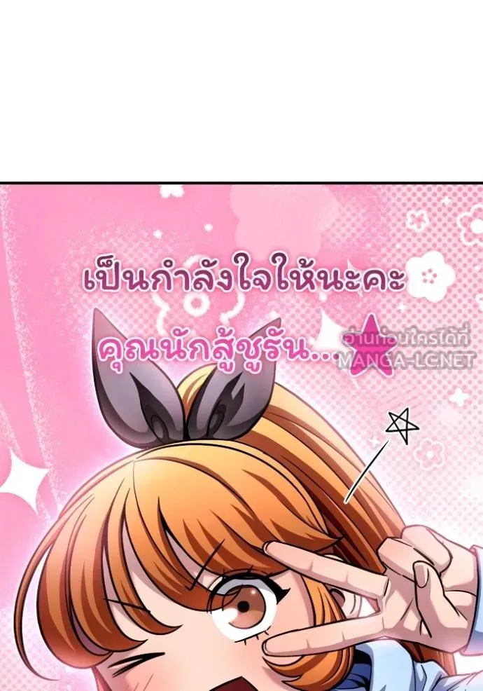 Superhuman Battlefield ตอนที่ 126 129