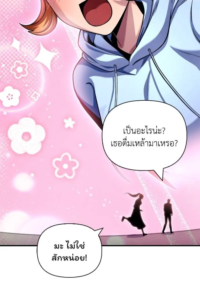 Superhuman Battlefield ตอนที่ 126 130