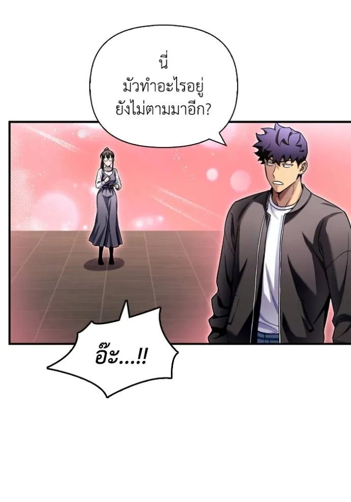 Superhuman Battlefield ตอนที่ 126 128