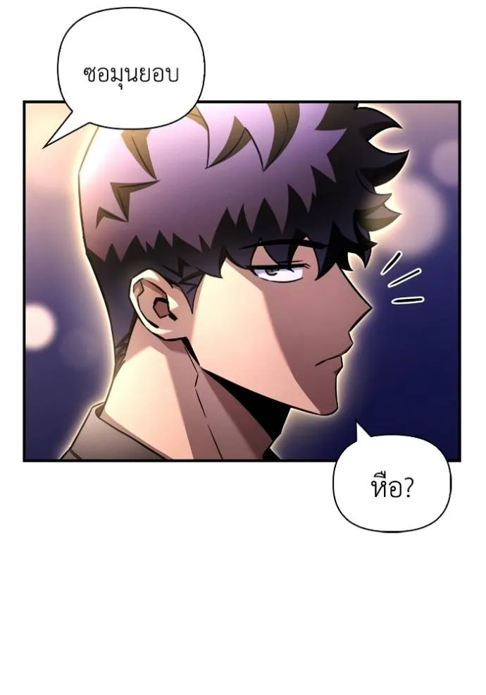 Superhuman Battlefield ตอนที่ 126 139