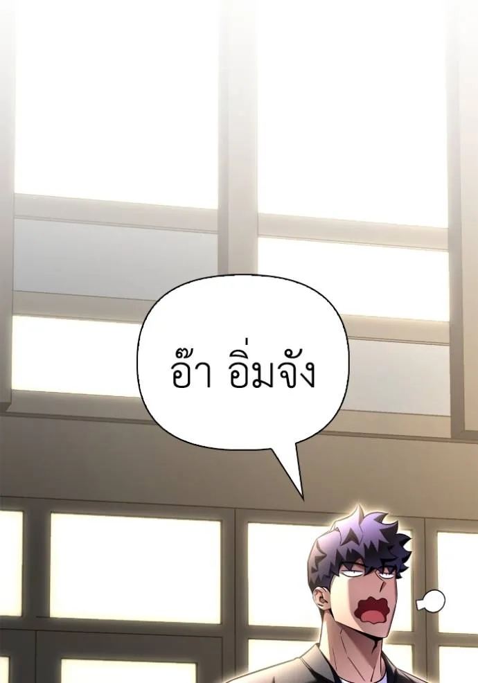 Superhuman Battlefield ตอนที่ 126 137