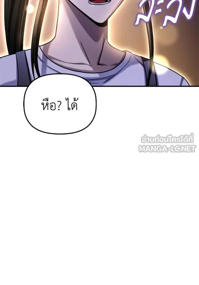 Superhuman Battlefield ตอนที่ 126 141