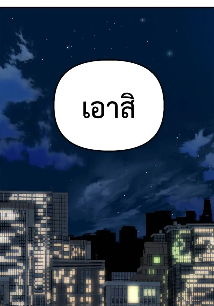 Superhuman Battlefield ตอนที่ 126 142