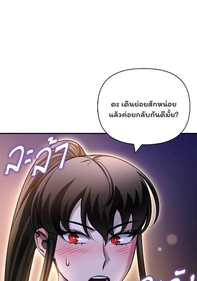 Superhuman Battlefield ตอนที่ 126 140