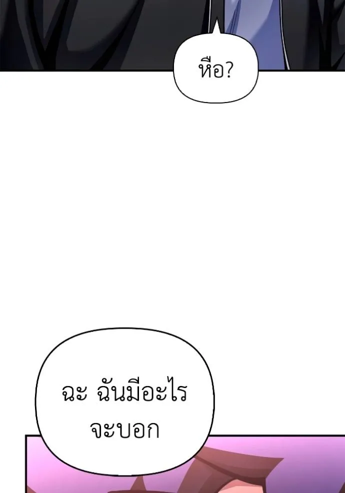 Superhuman Battlefield ตอนที่ 126 145