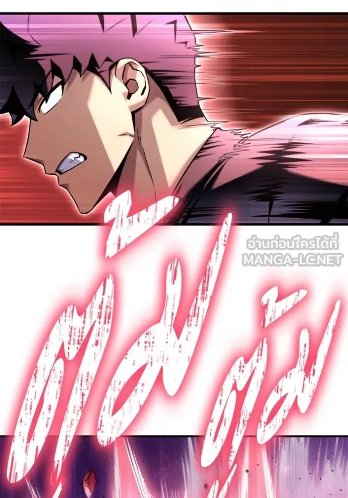 Superhuman Battlefield ตอนที่ 126 150