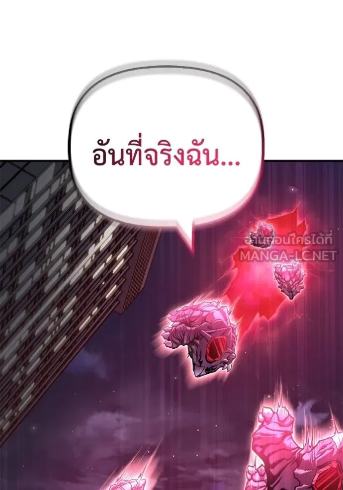 Superhuman Battlefield ตอนที่ 126 147