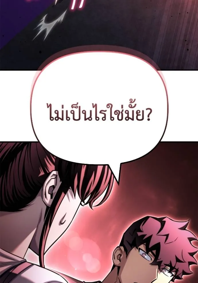 Superhuman Battlefield ตอนที่ 126 154