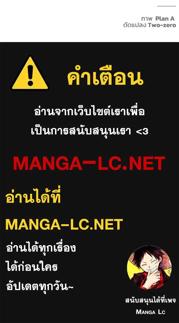 Superhuman Battlefield ตอนที่ 126 164