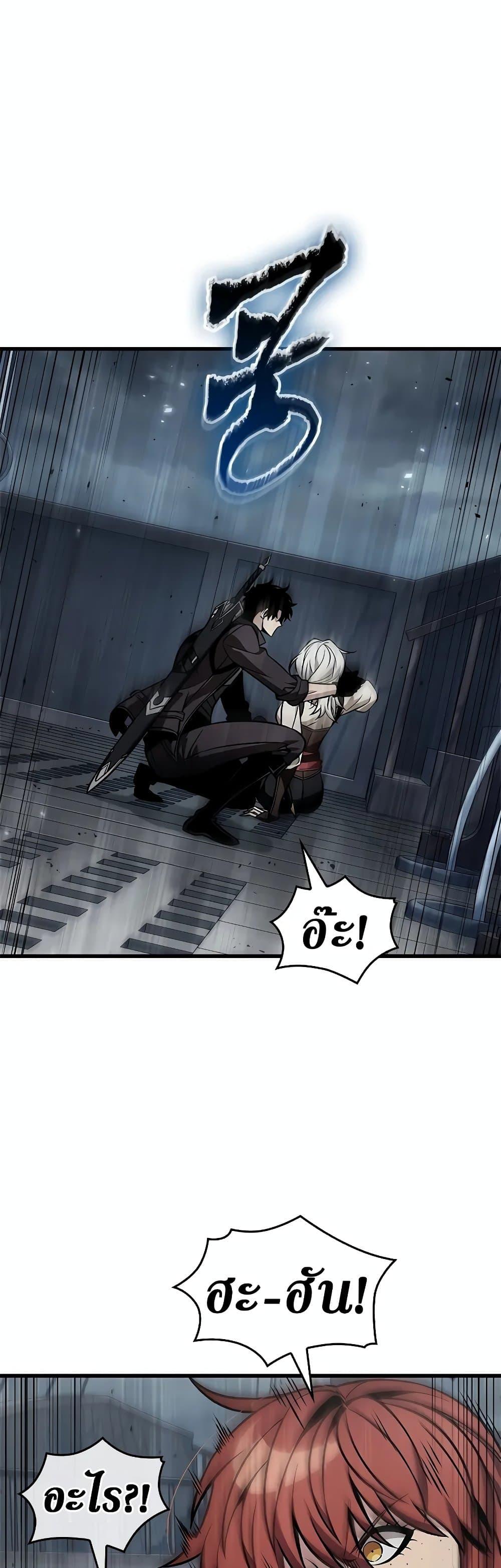 Pick Me Up, Infinite Gacha ตอนที่ 128 6