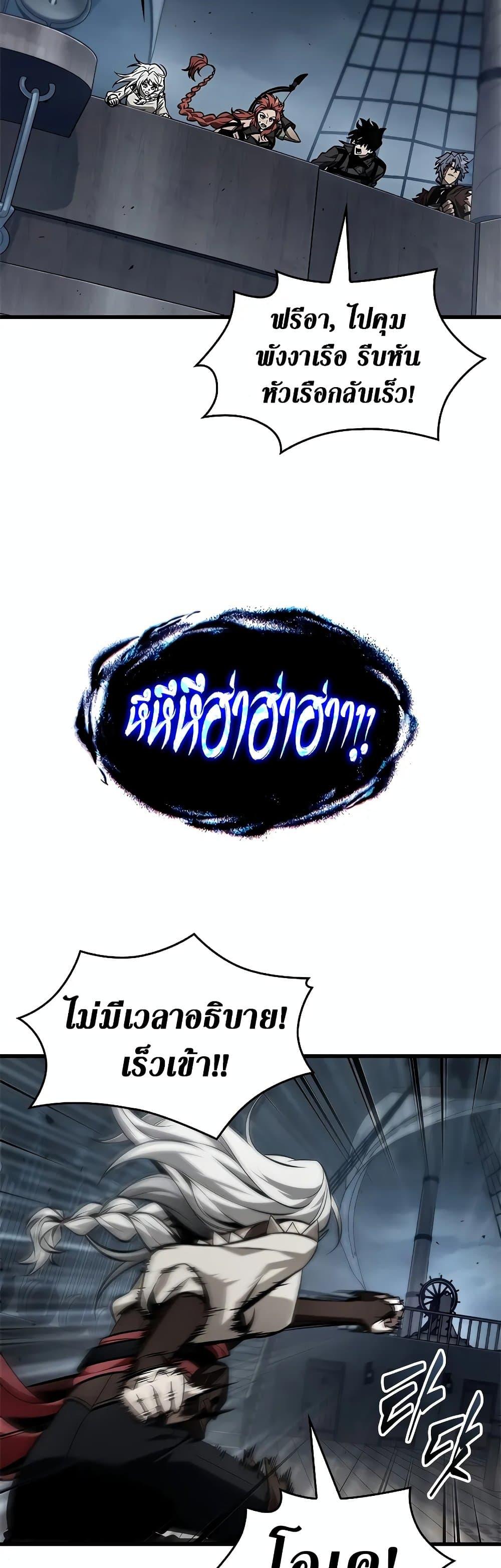 Pick Me Up, Infinite Gacha ตอนที่ 128 14