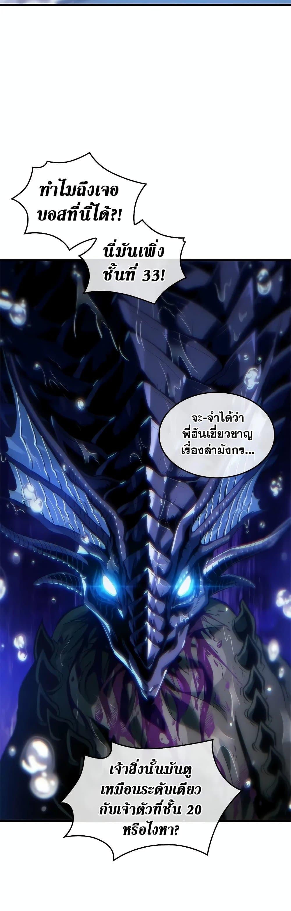 Pick Me Up, Infinite Gacha ตอนที่ 128 20