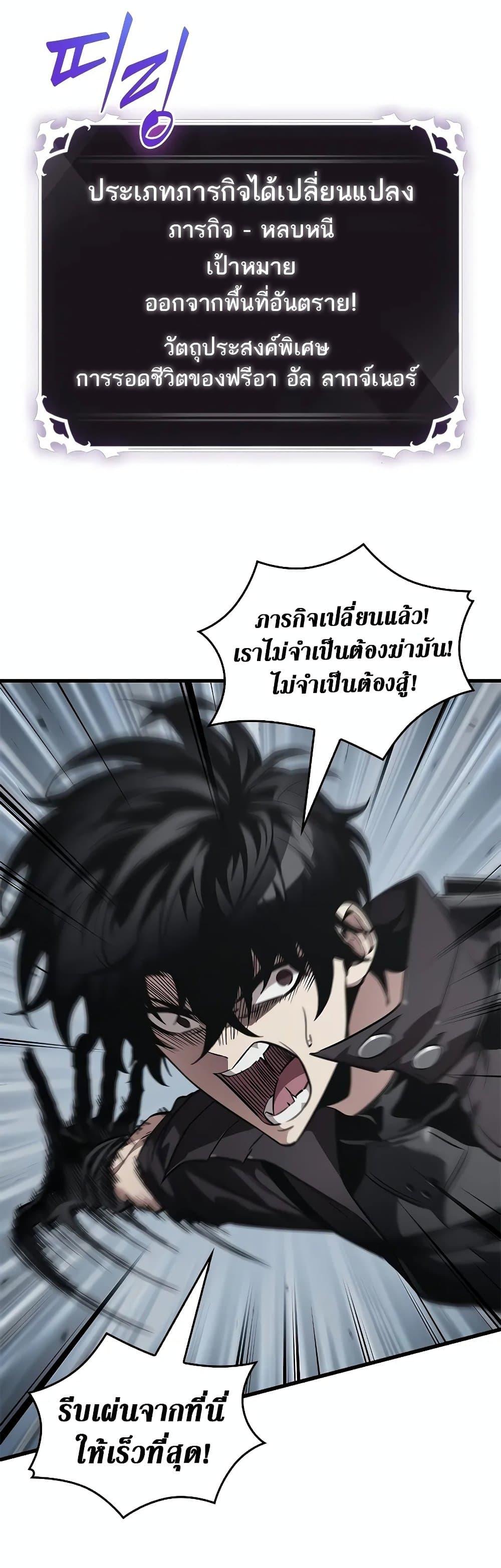 Pick Me Up, Infinite Gacha ตอนที่ 128 21