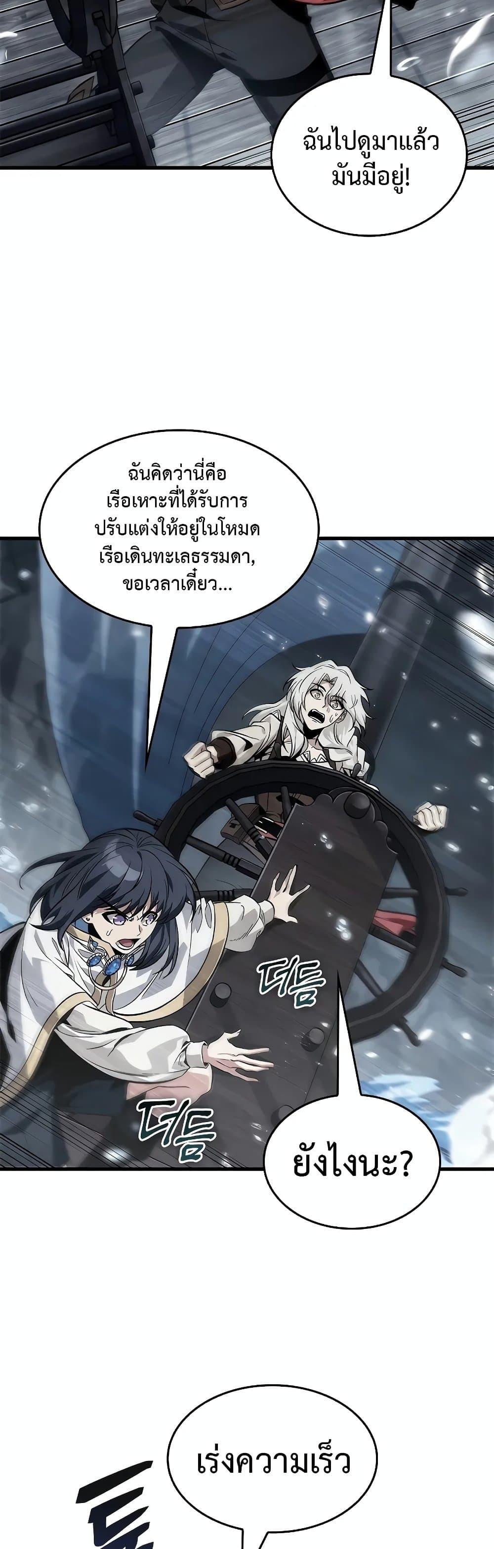 Pick Me Up, Infinite Gacha ตอนที่ 128 26