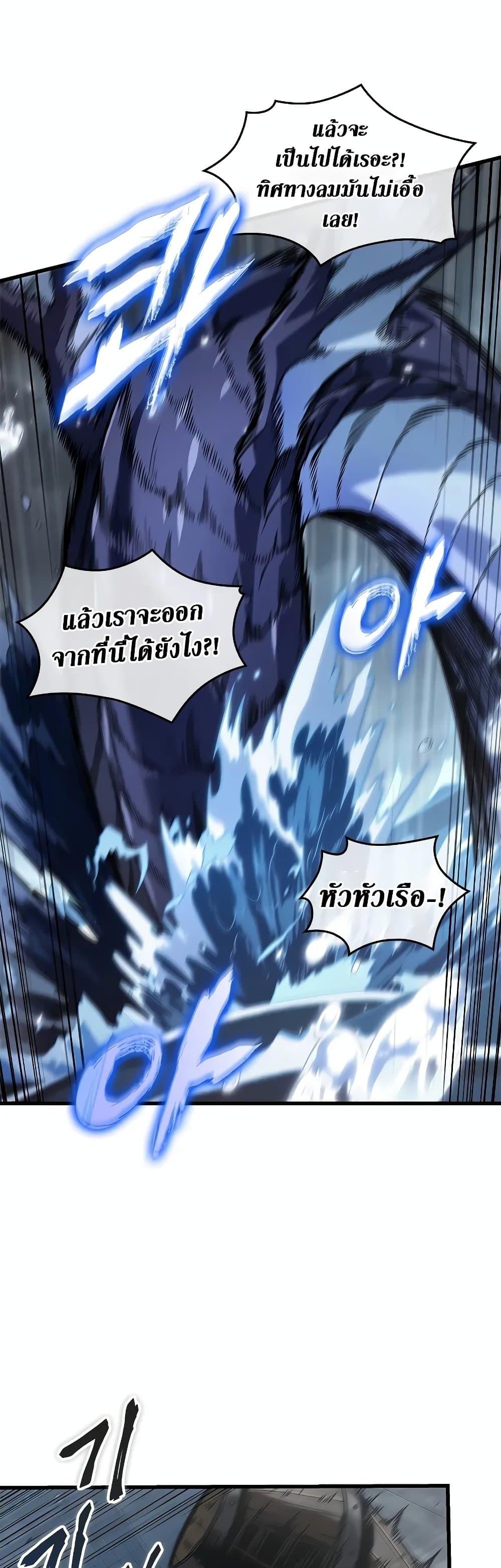 Pick Me Up, Infinite Gacha ตอนที่ 128 22