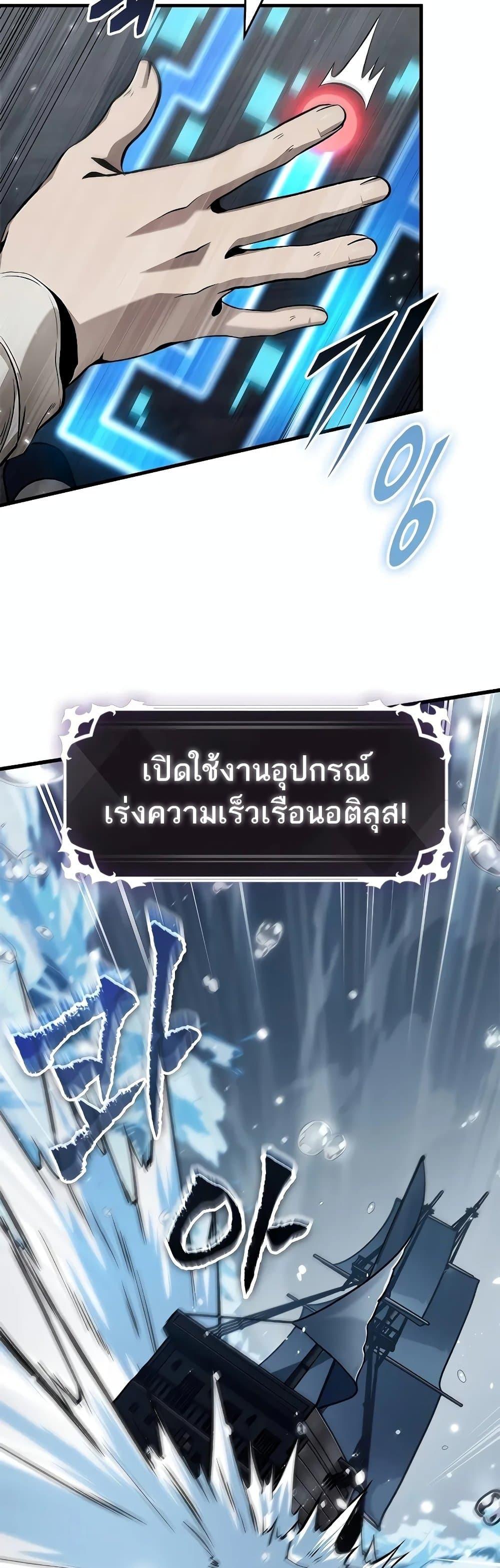 Pick Me Up, Infinite Gacha ตอนที่ 128 27