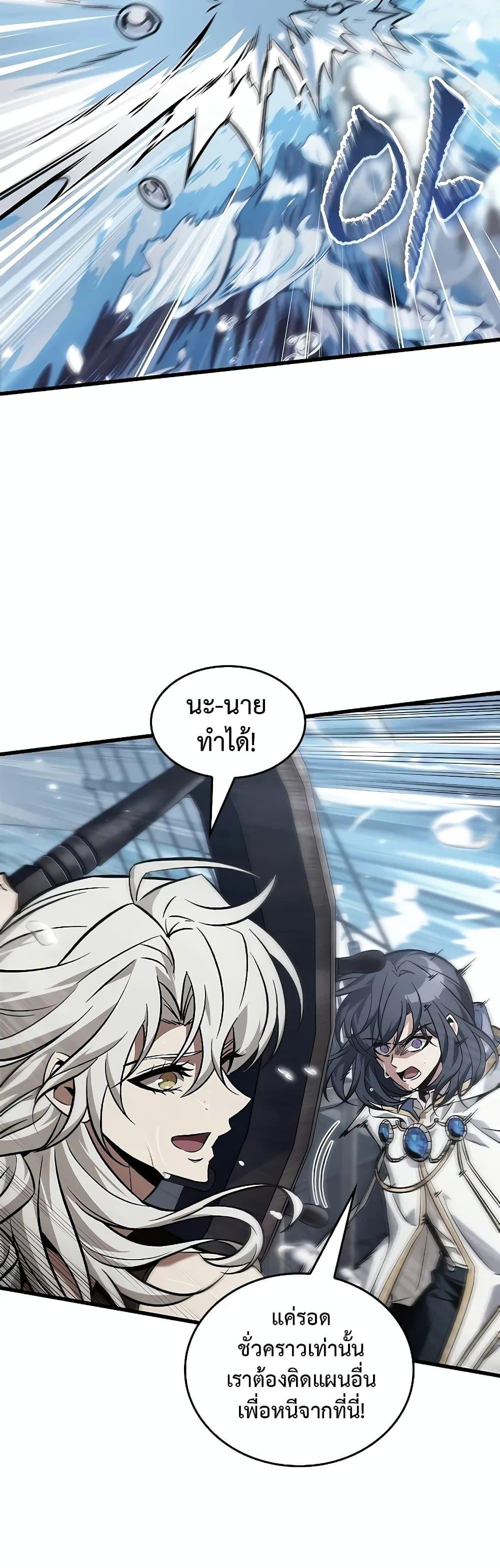 Pick Me Up, Infinite Gacha ตอนที่ 128 28