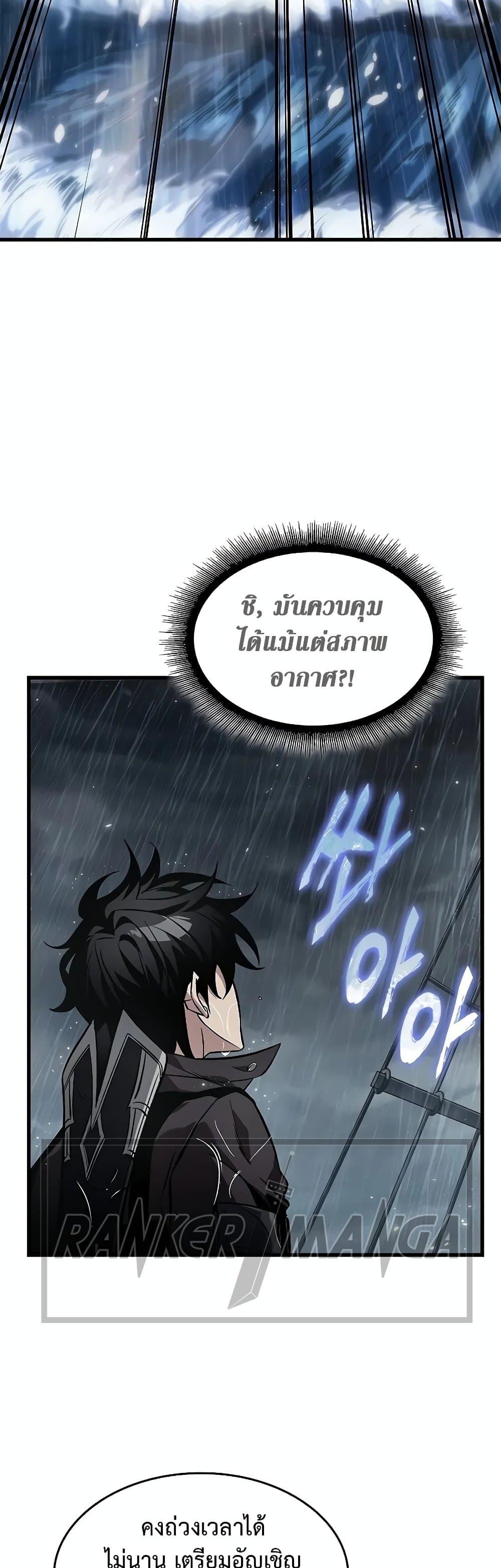 Pick Me Up, Infinite Gacha ตอนที่ 128 30