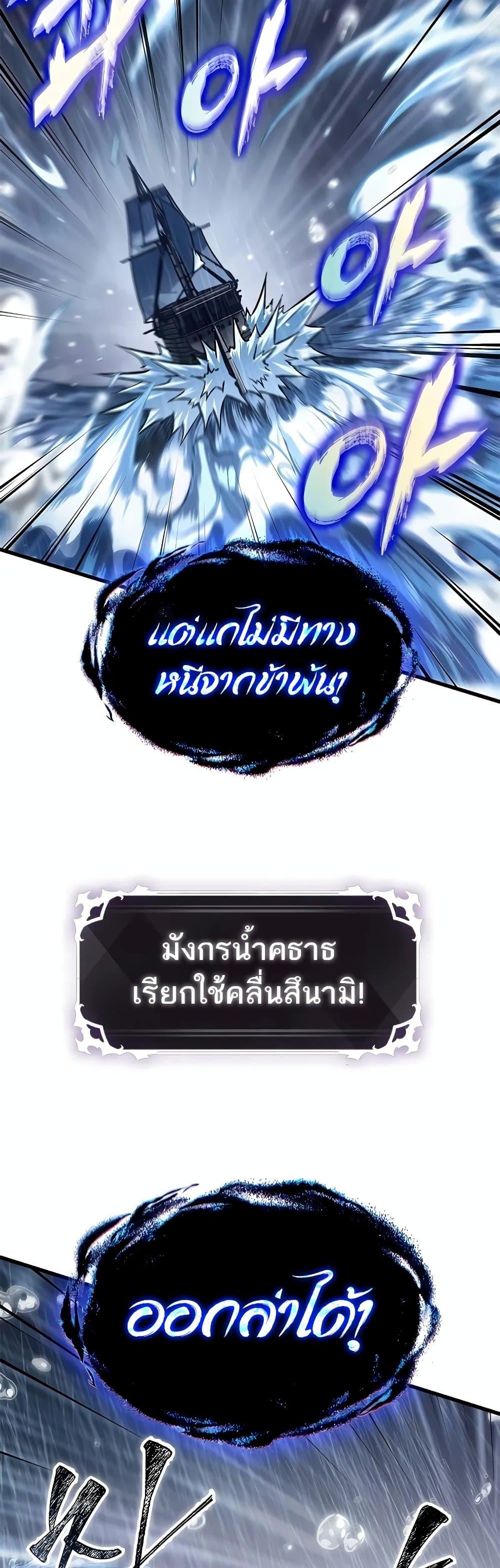 Pick Me Up, Infinite Gacha ตอนที่ 128 33