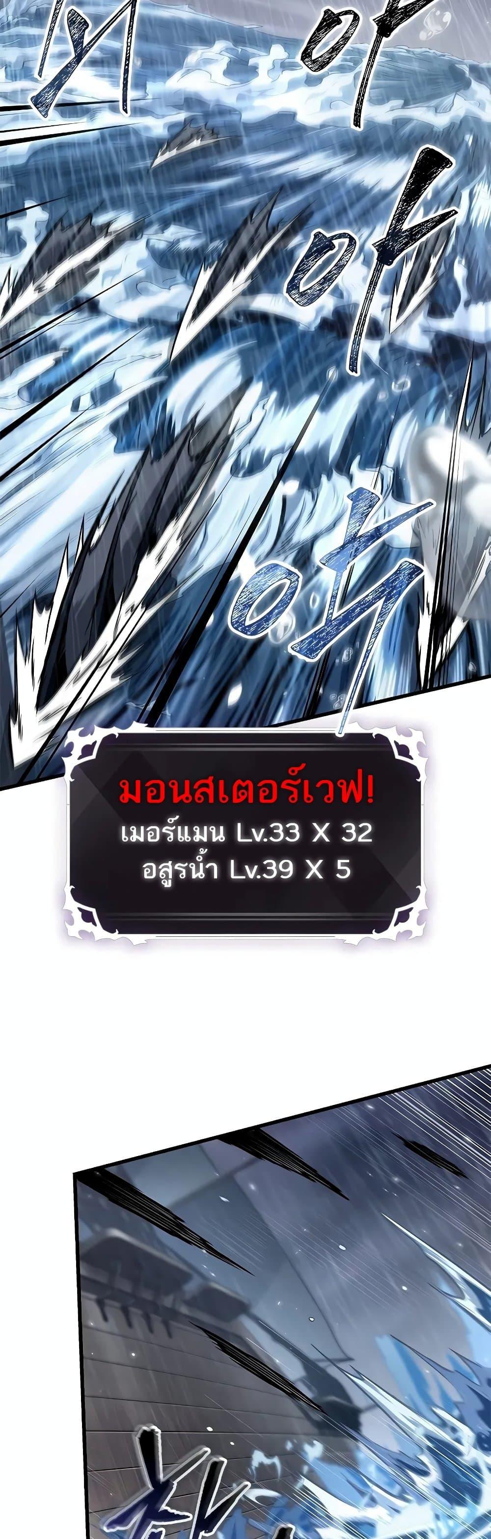 Pick Me Up, Infinite Gacha ตอนที่ 128 34