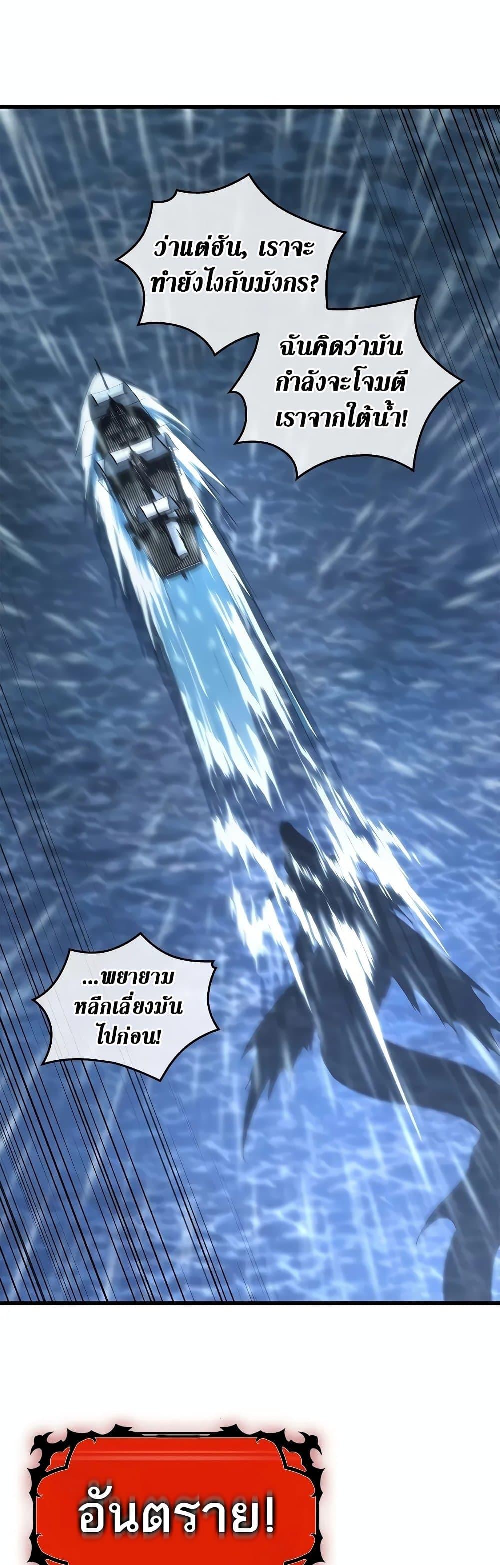 Pick Me Up, Infinite Gacha ตอนที่ 128 38