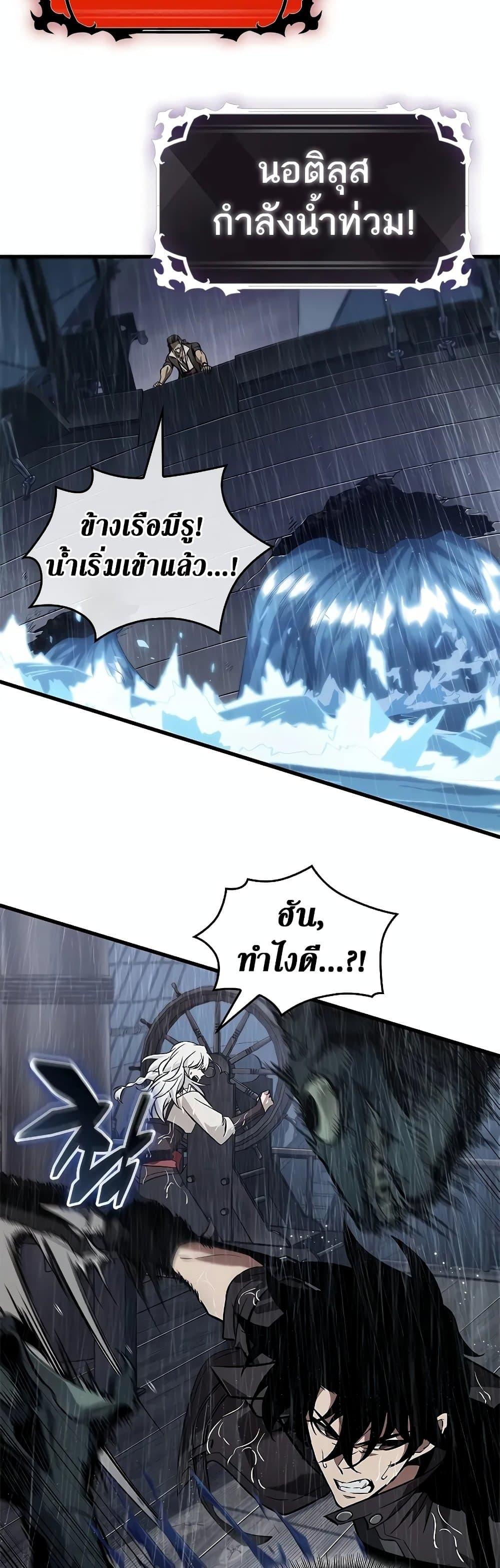 Pick Me Up, Infinite Gacha ตอนที่ 128 39