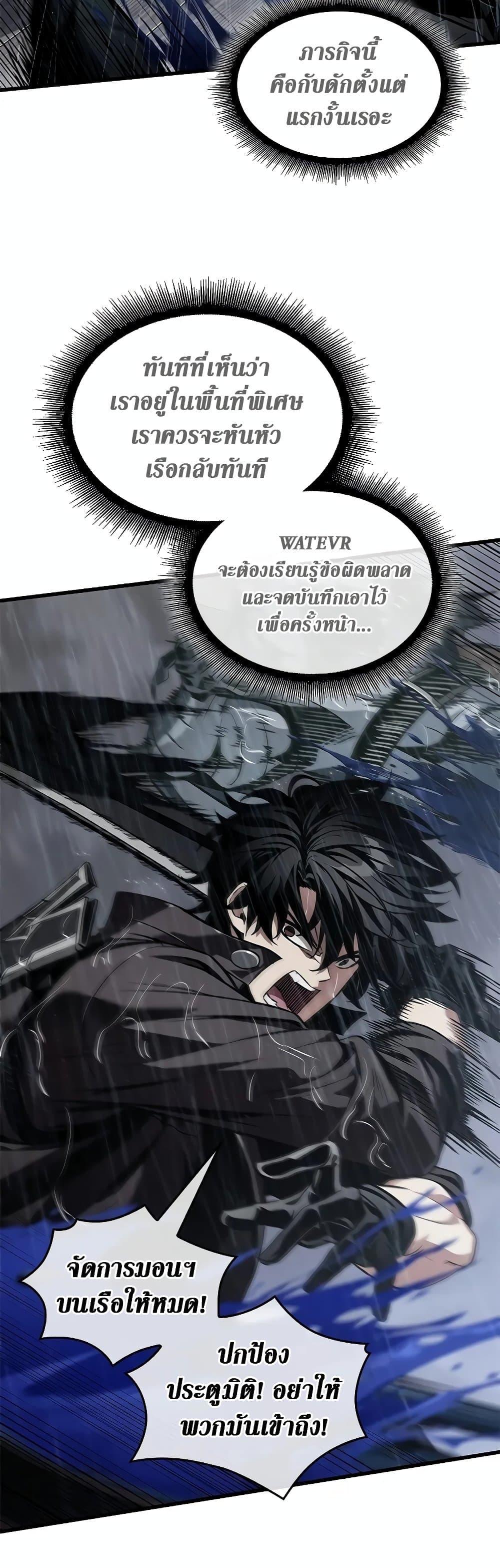 Pick Me Up, Infinite Gacha ตอนที่ 128 40