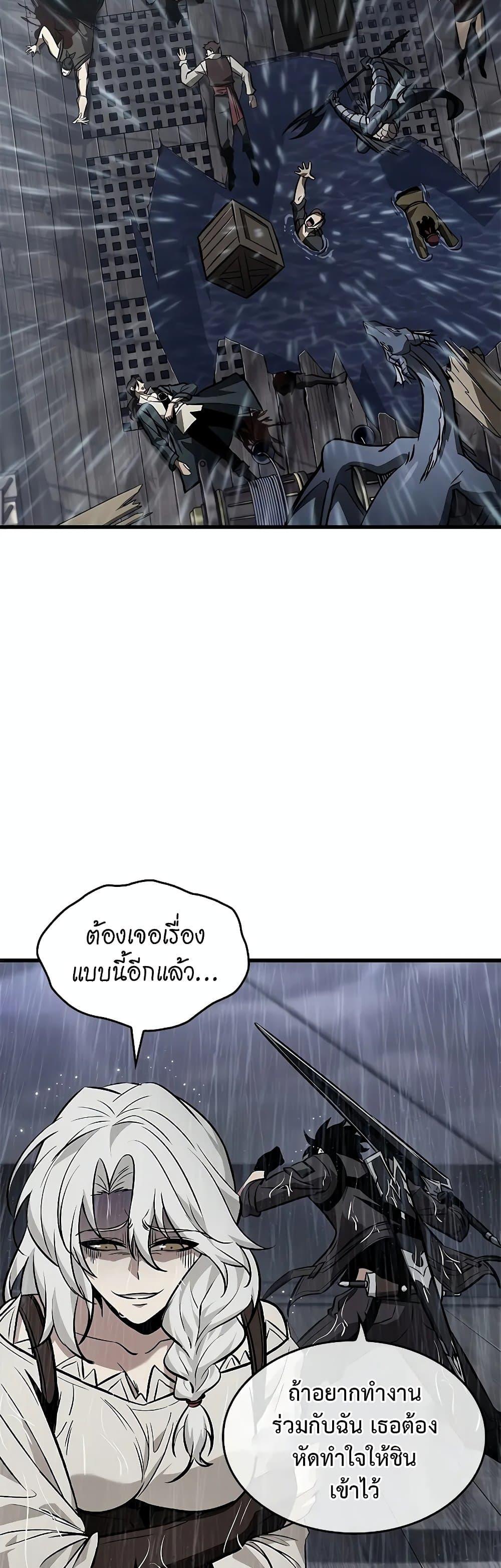 Pick Me Up, Infinite Gacha ตอนที่ 128 43