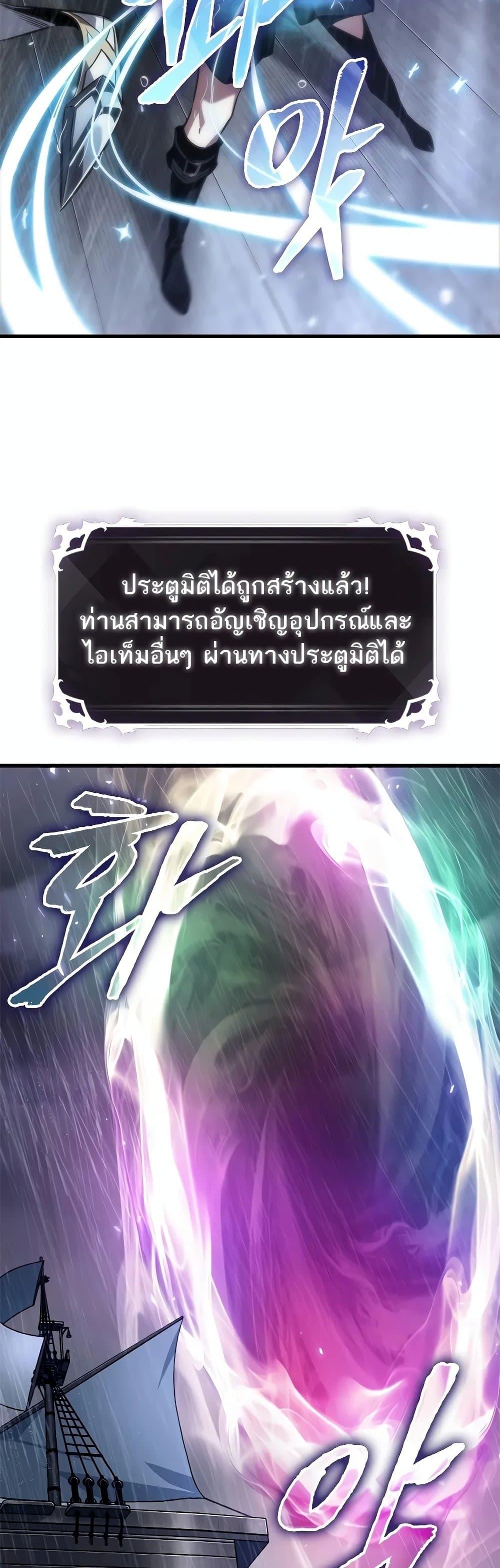 Pick Me Up, Infinite Gacha ตอนที่ 128 45