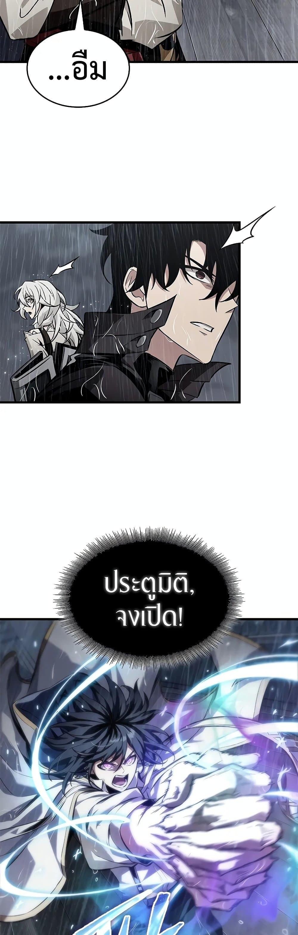 Pick Me Up, Infinite Gacha ตอนที่ 128 44