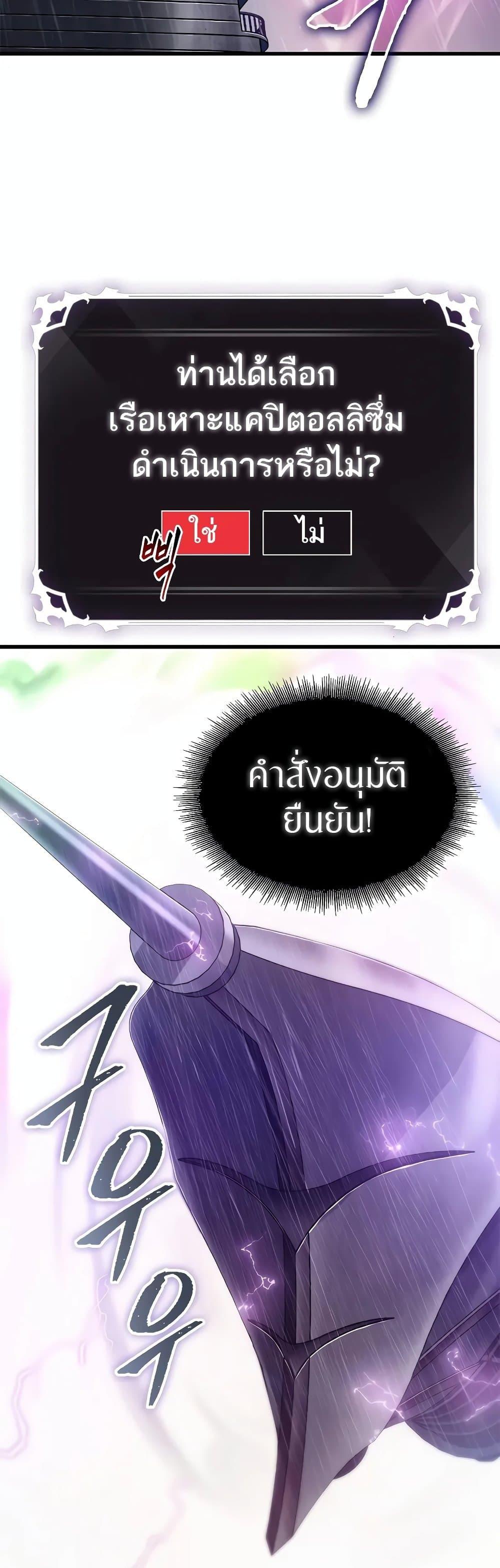Pick Me Up, Infinite Gacha ตอนที่ 128 46