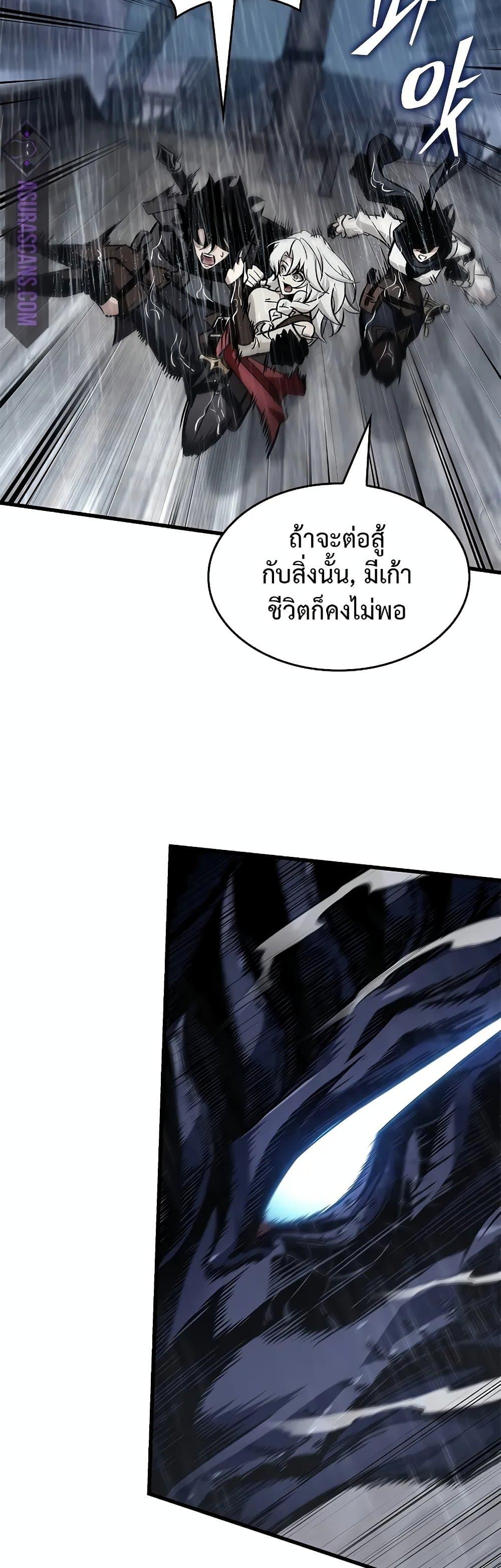 Pick Me Up, Infinite Gacha ตอนที่ 128 48